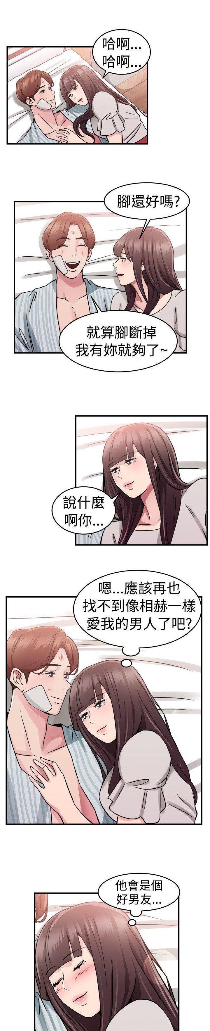 第33章：重症型伴侣