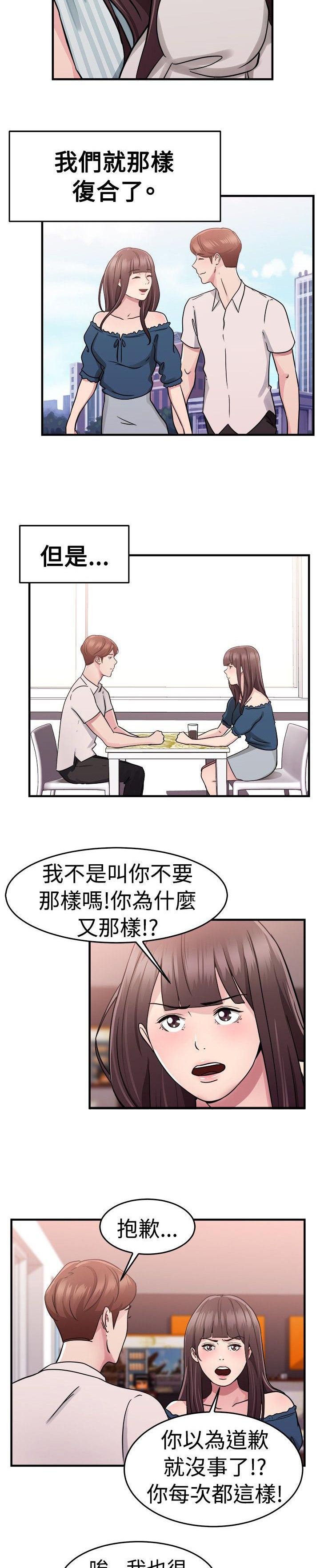 第33章：重症型伴侣