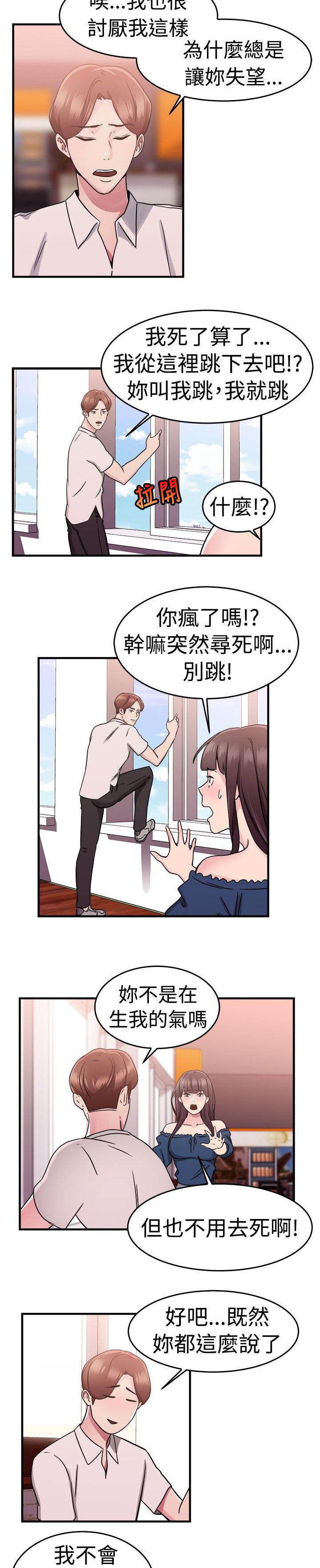 第33章：重症型伴侣