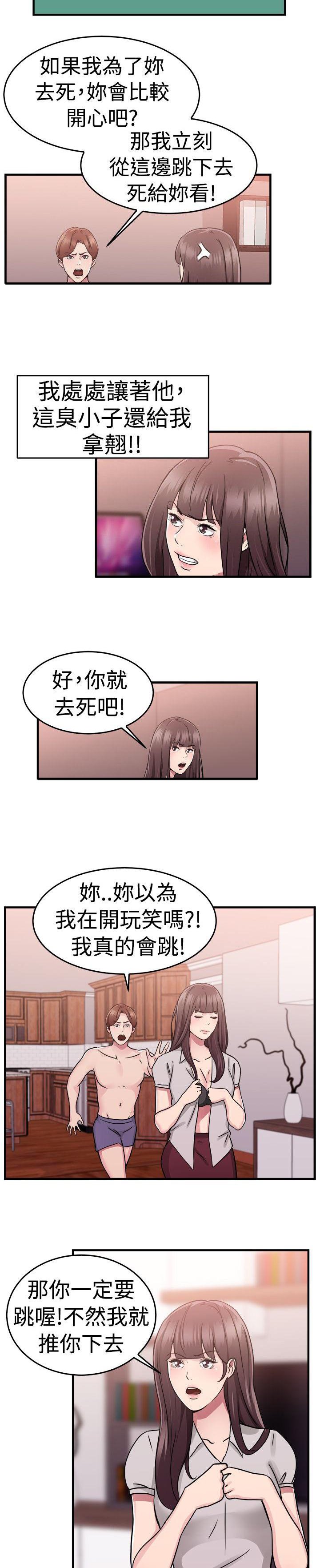 第33章：重症型伴侣