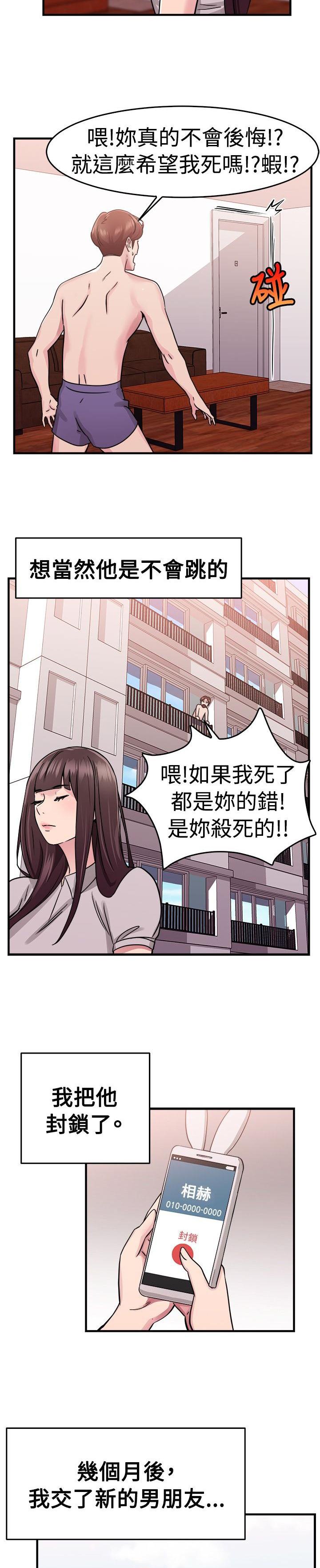 第33章：重症型伴侣