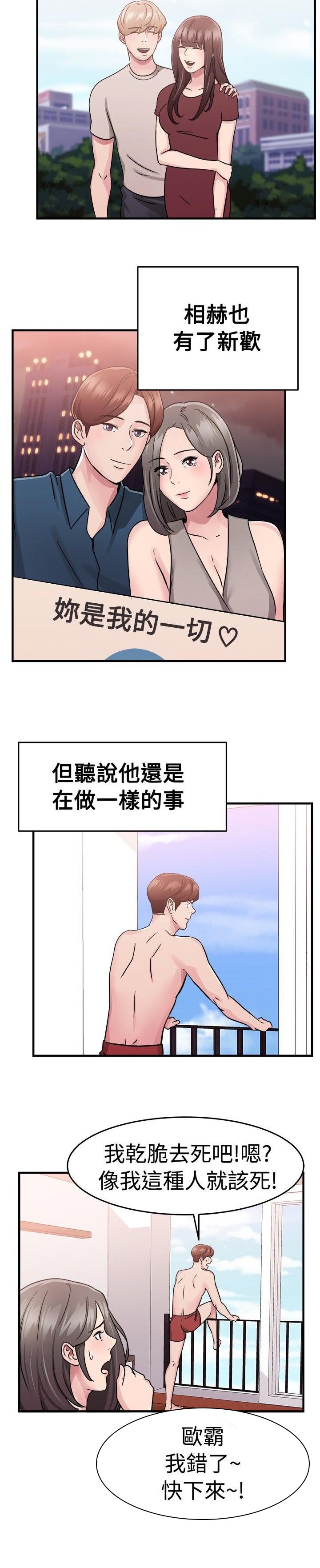 第33章：重症型伴侣