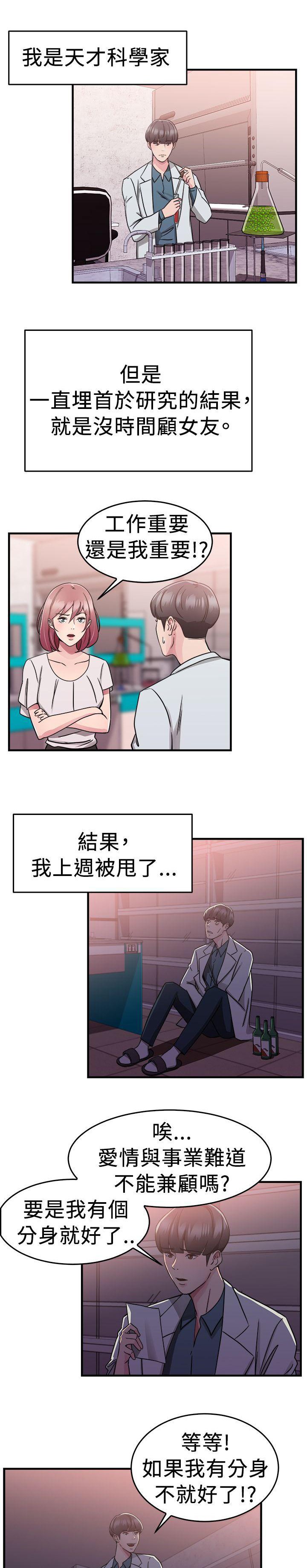 第34章：科学家伴侣