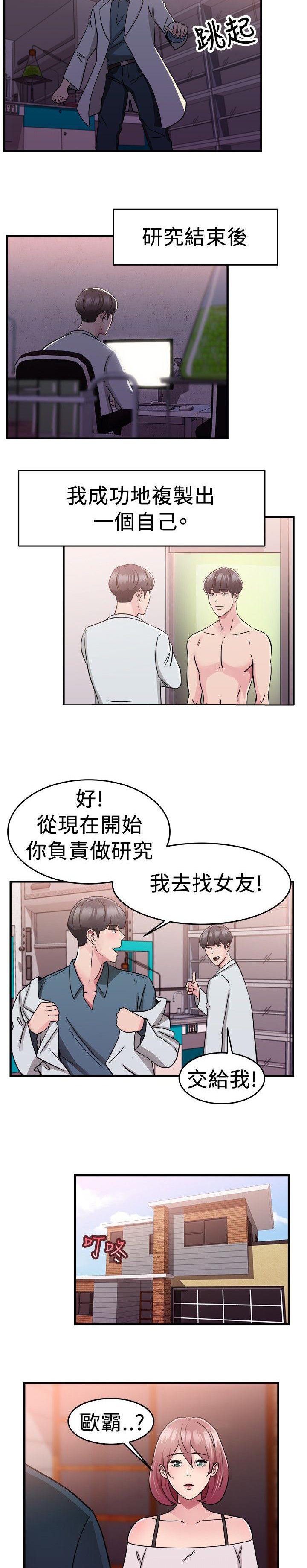 第34章：科学家伴侣