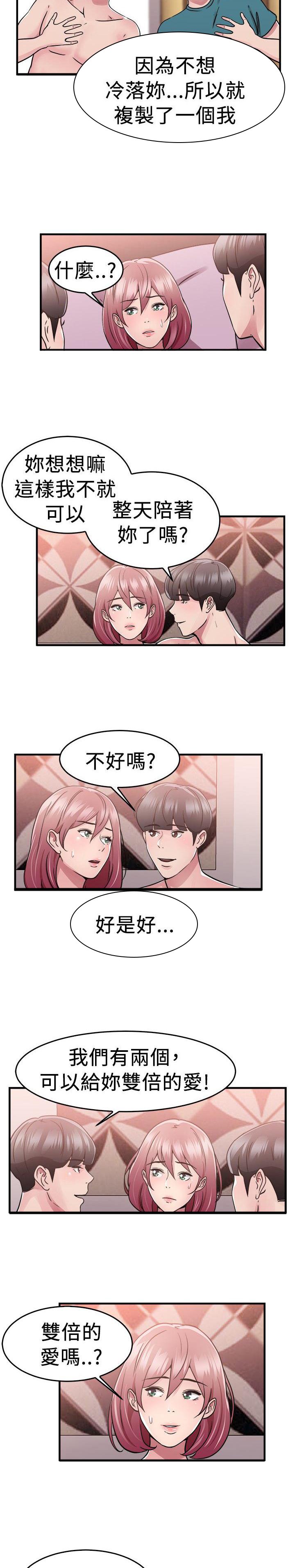 第34章：科学家伴侣