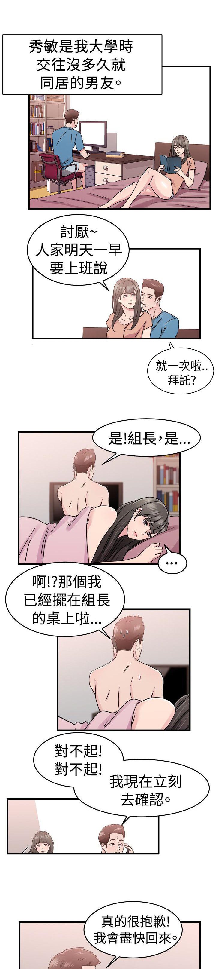 第35章：父命难违伴侣