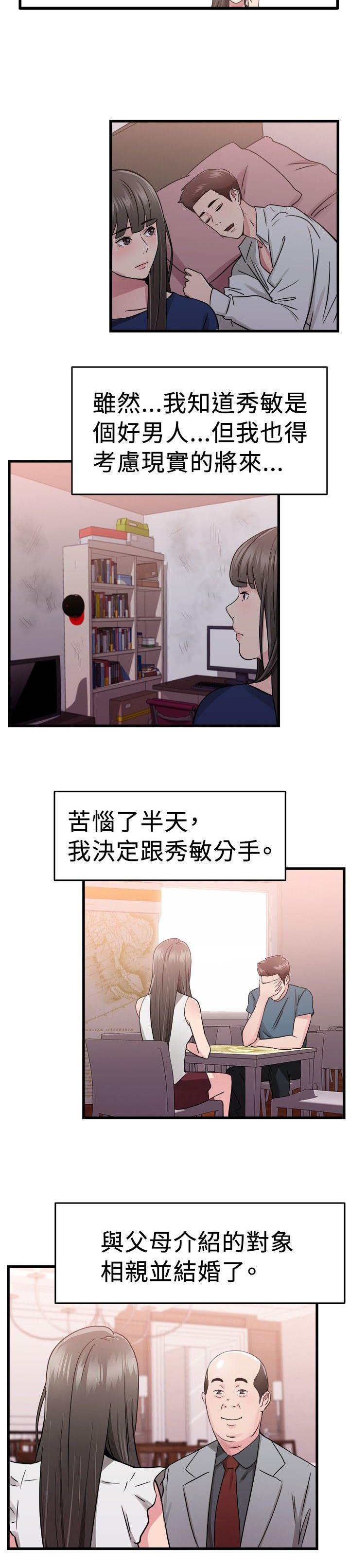 第35章：父命难违伴侣