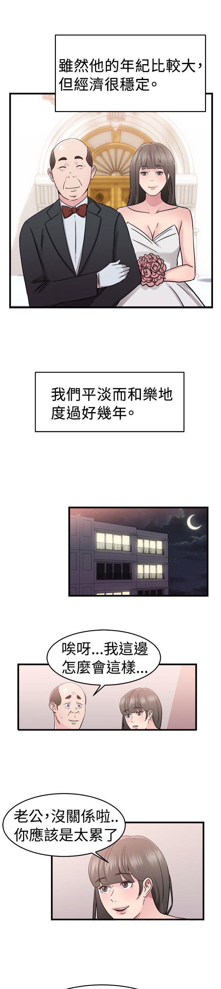 第35章：父命难违伴侣