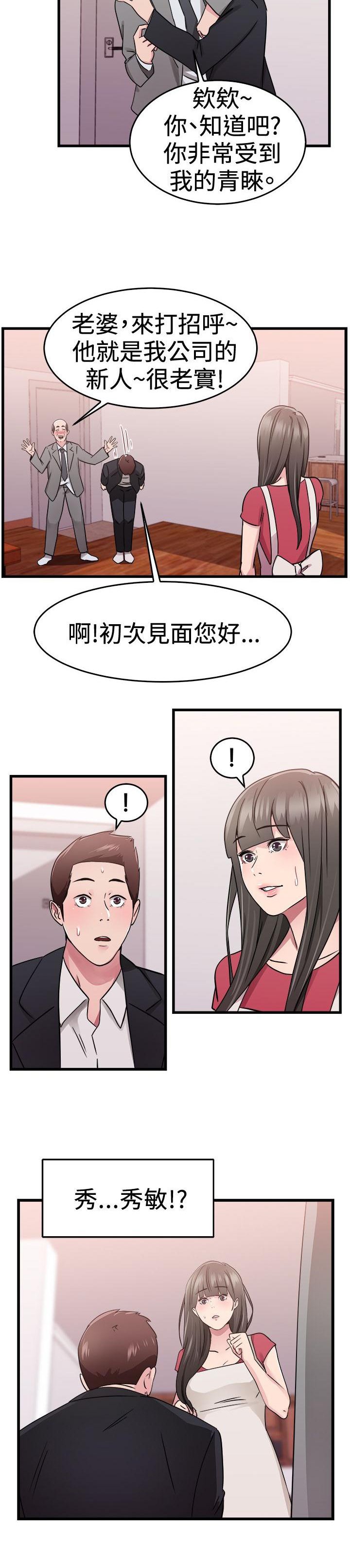 第35章：父命难违伴侣