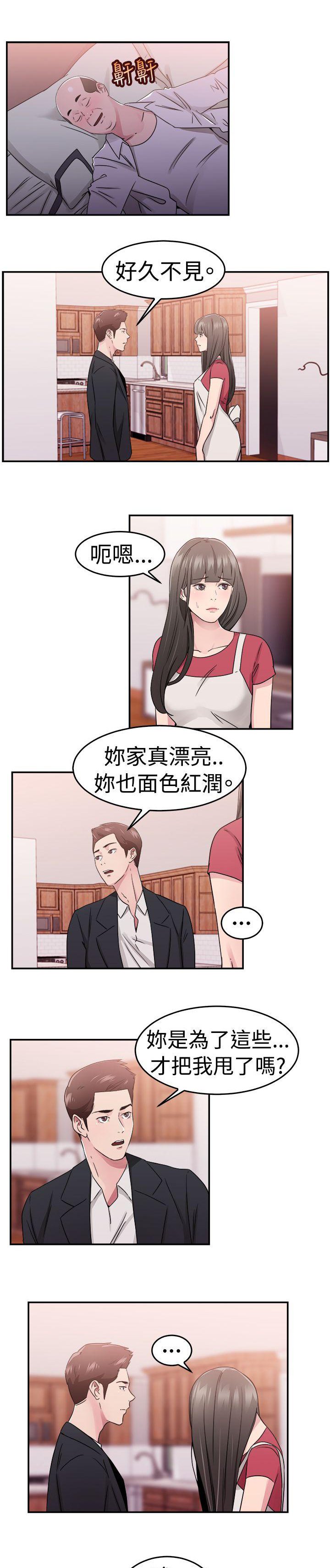 第35章：父命难违伴侣