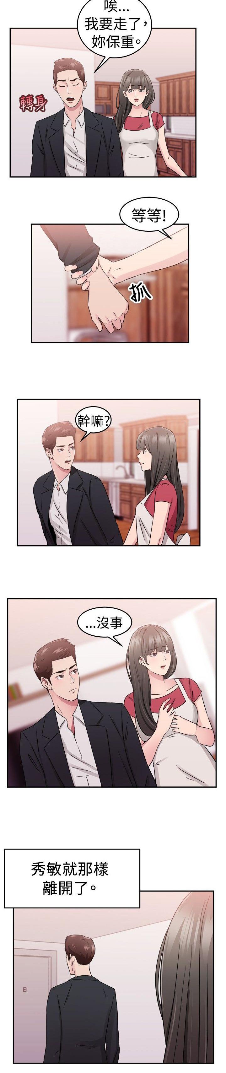 第35章：父命难违伴侣