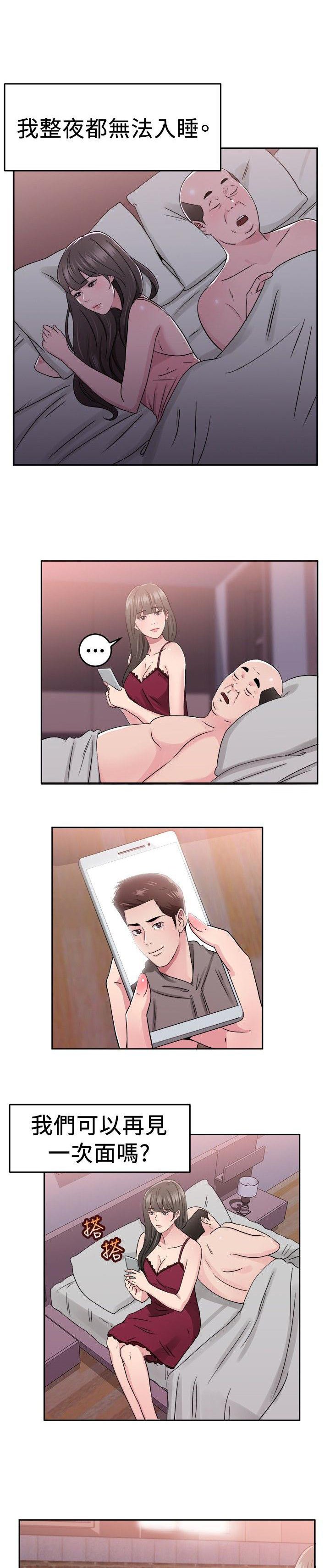 第35章：父命难违伴侣