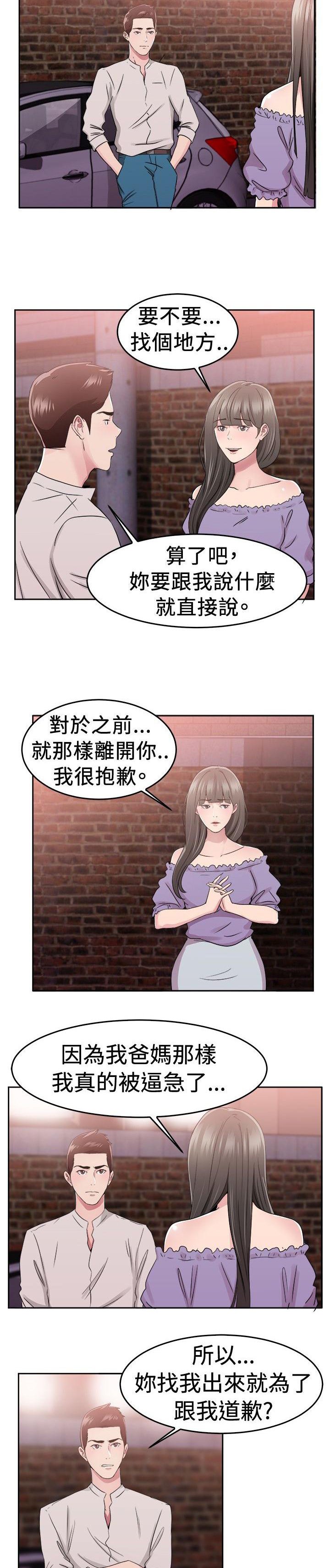 第35章：父命难违伴侣