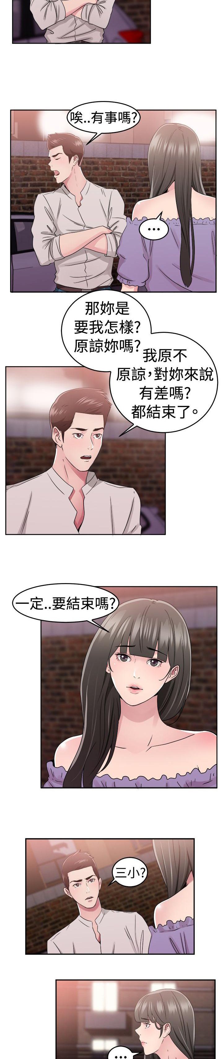 第35章：父命难违伴侣