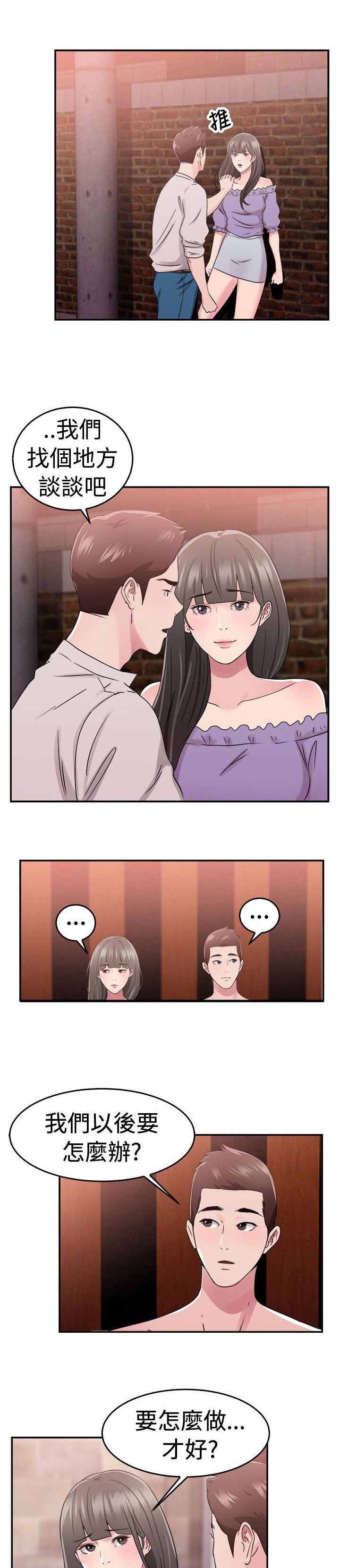 第35章：父命难违伴侣