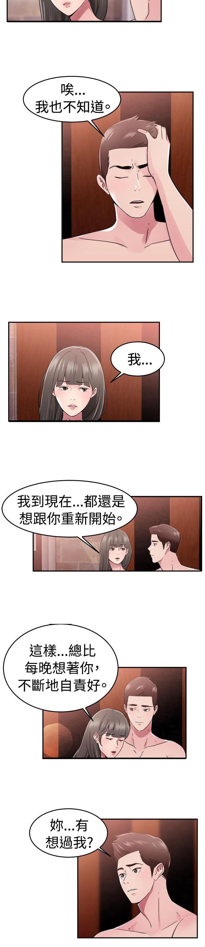 第35章：父命难违伴侣