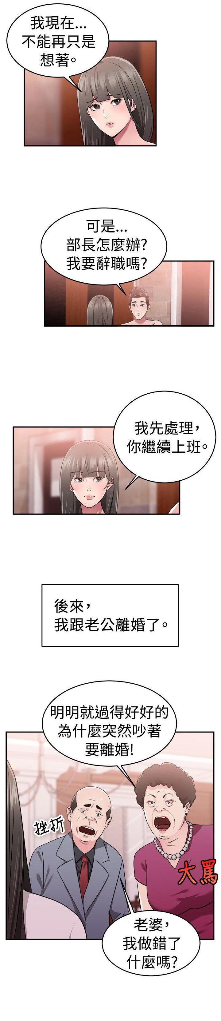 第35章：父命难违伴侣