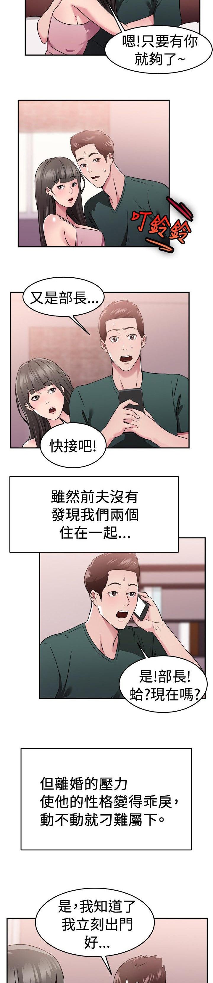 第35章：父命难违伴侣
