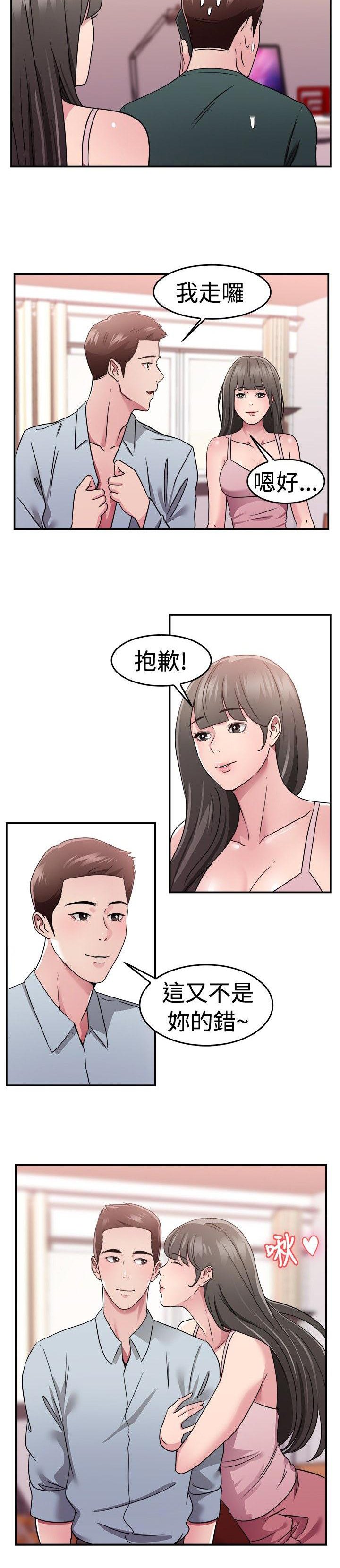 第35章：父命难违伴侣