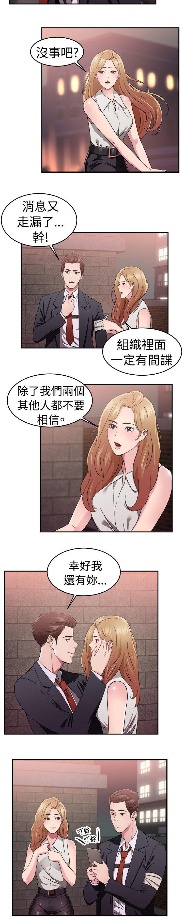 第36章：忠义伴侣