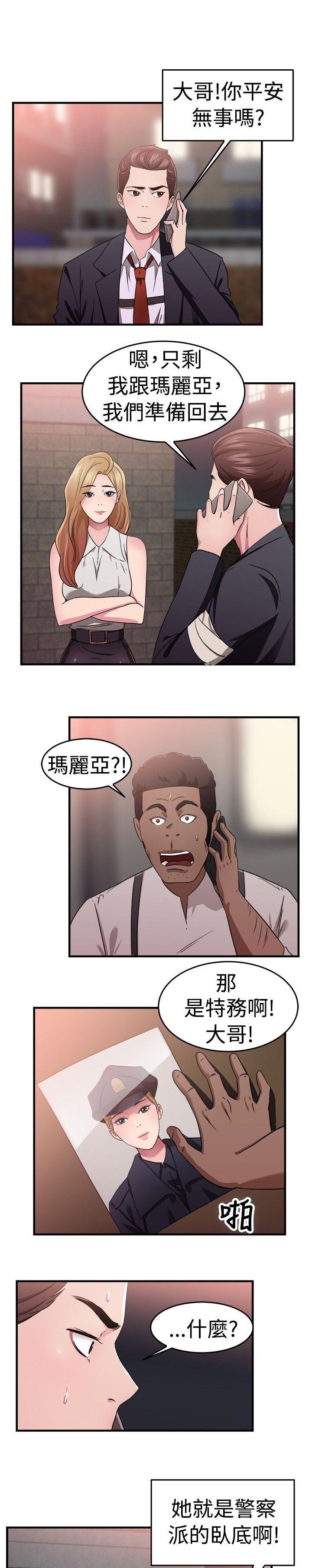 第36章：忠义伴侣