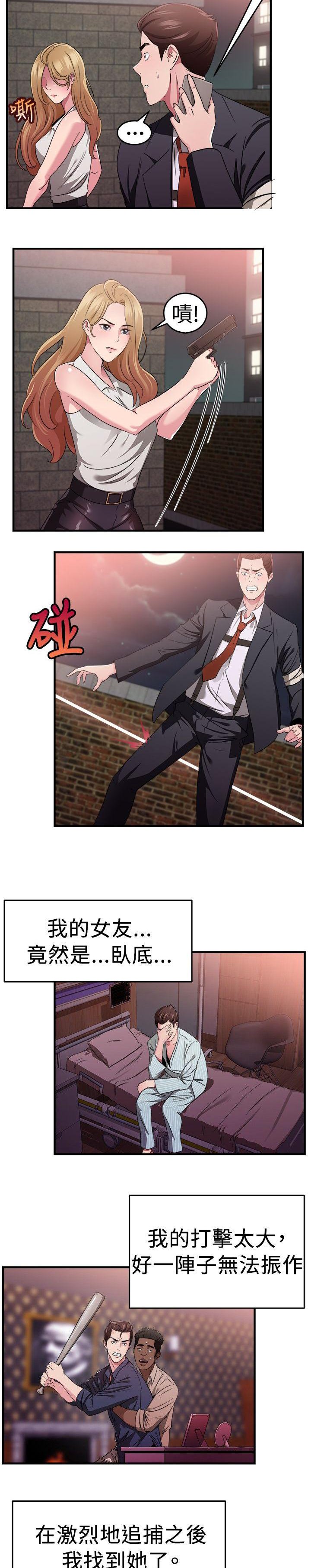 第36章：忠义伴侣