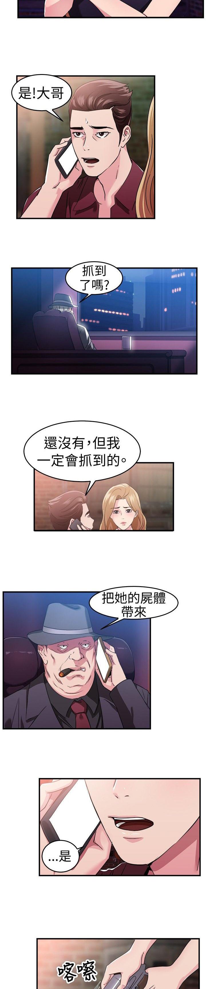 第36章：忠义伴侣