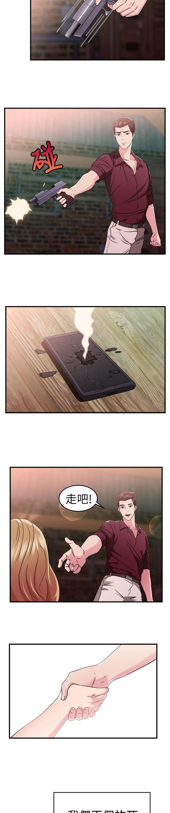 第36章：忠义伴侣
