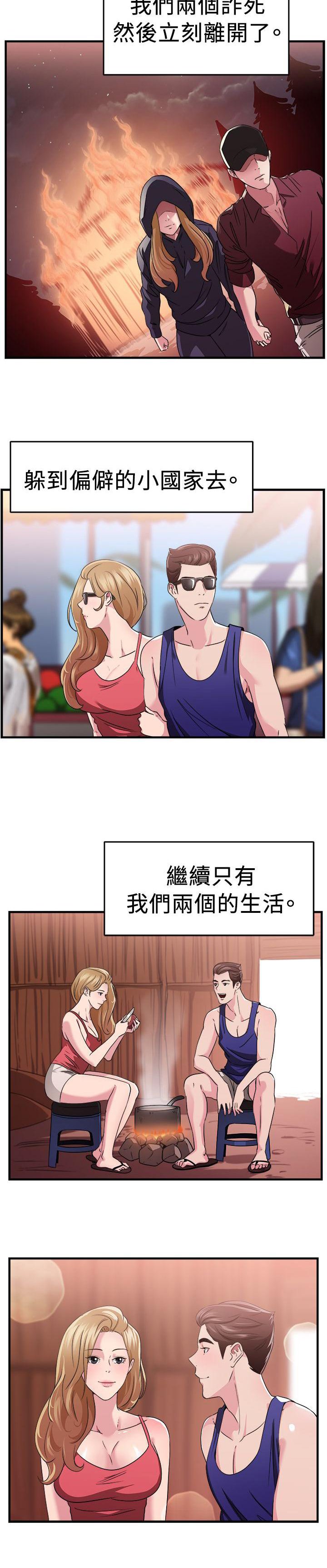 第36章：忠义伴侣
