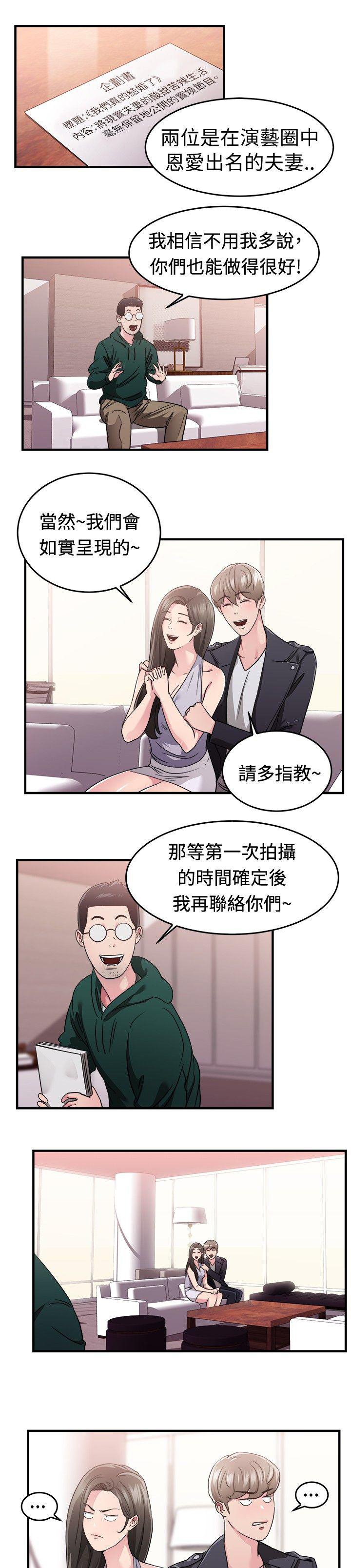 第37章：明星伴侣