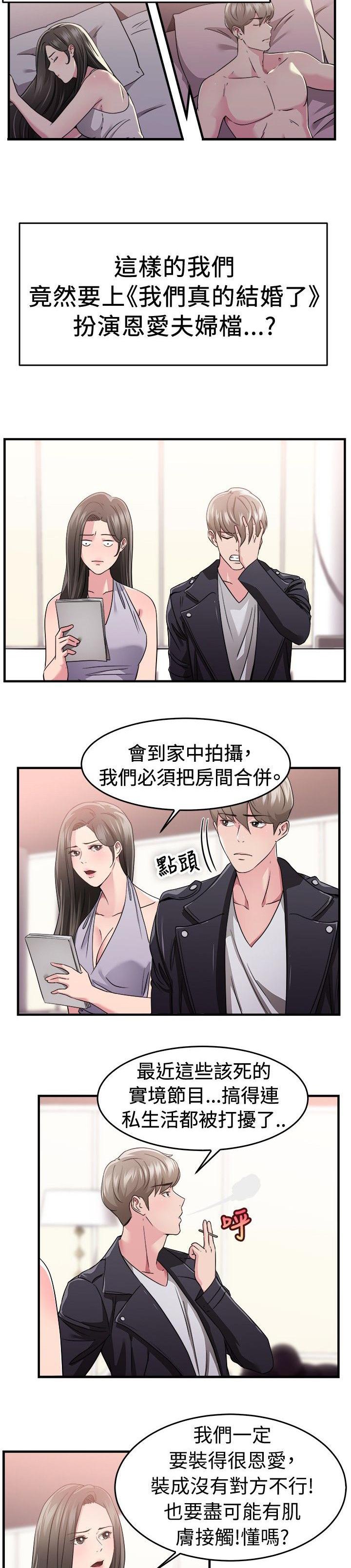 第37章：明星伴侣