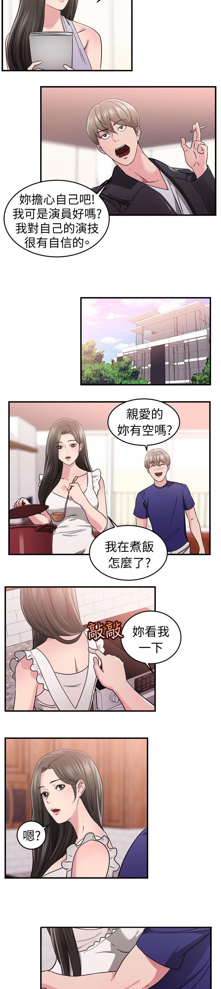 第37章：明星伴侣