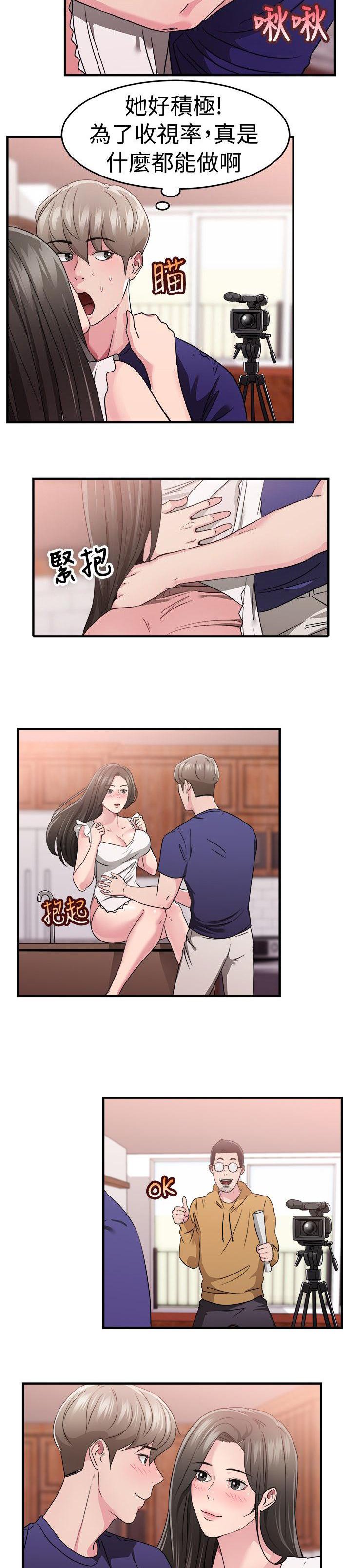 第37章：明星伴侣