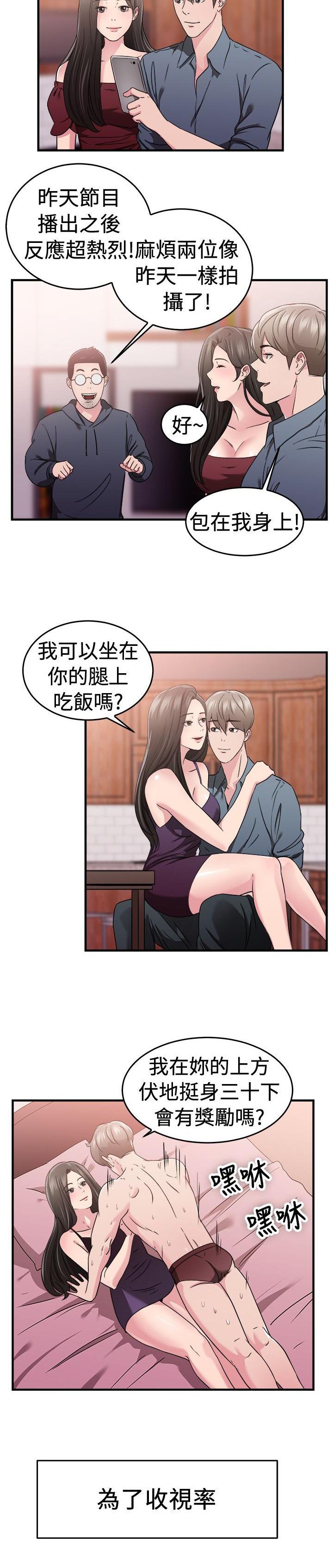 第37章：明星伴侣