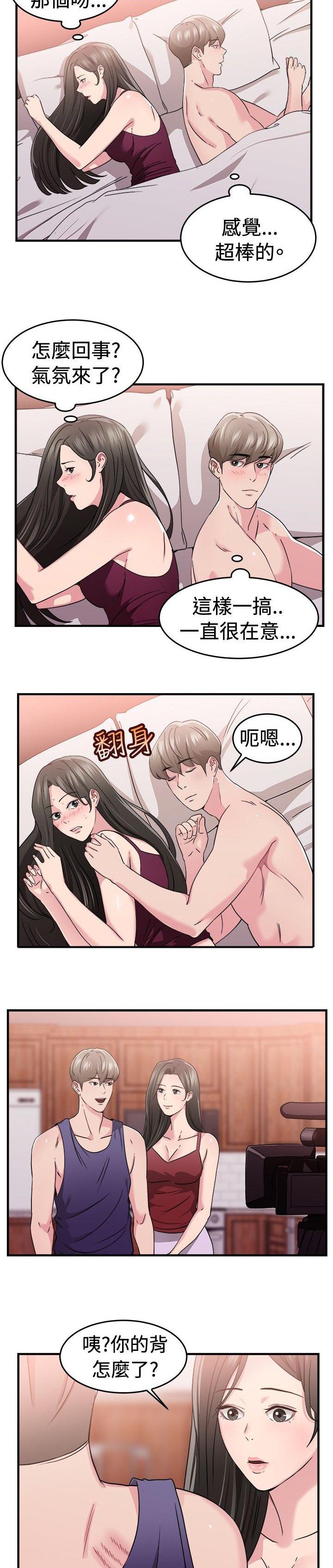 第37章：明星伴侣