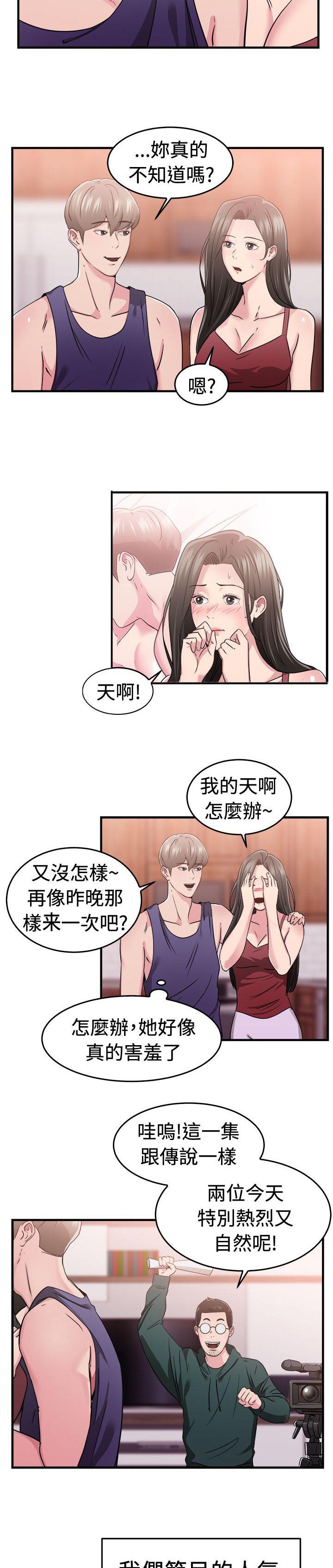 第37章：明星伴侣