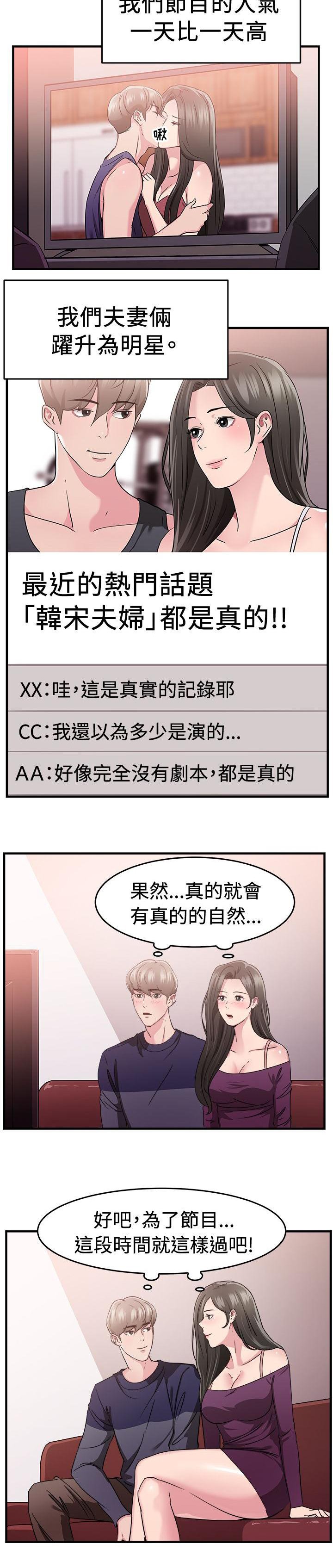 第37章：明星伴侣