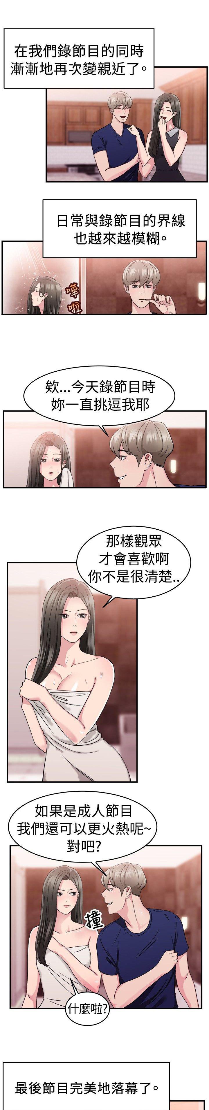 第37章：明星伴侣