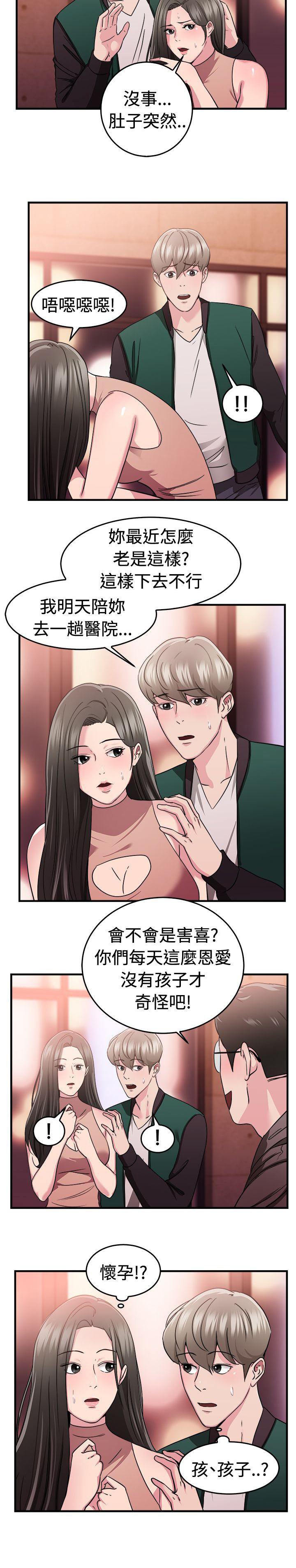 第37章：明星伴侣