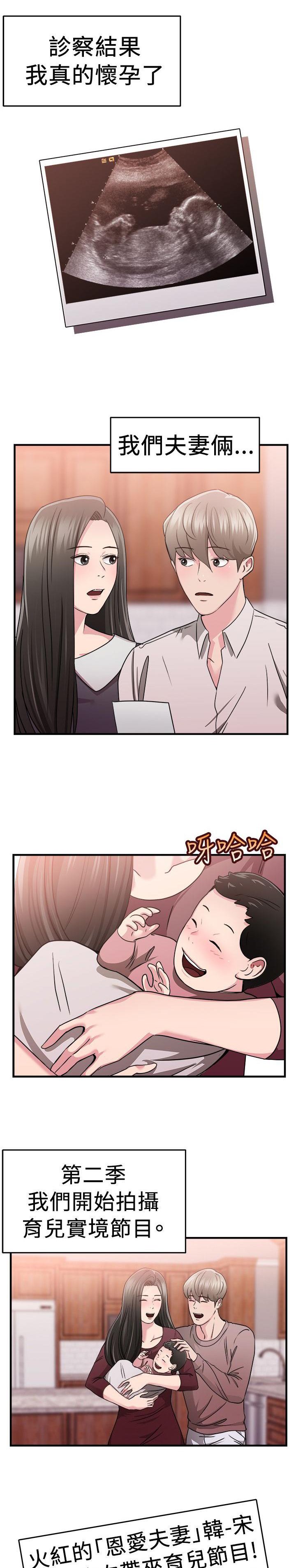 第37章：明星伴侣