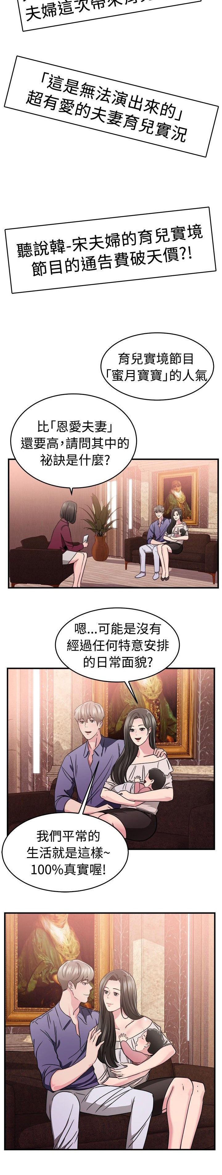 第37章：明星伴侣