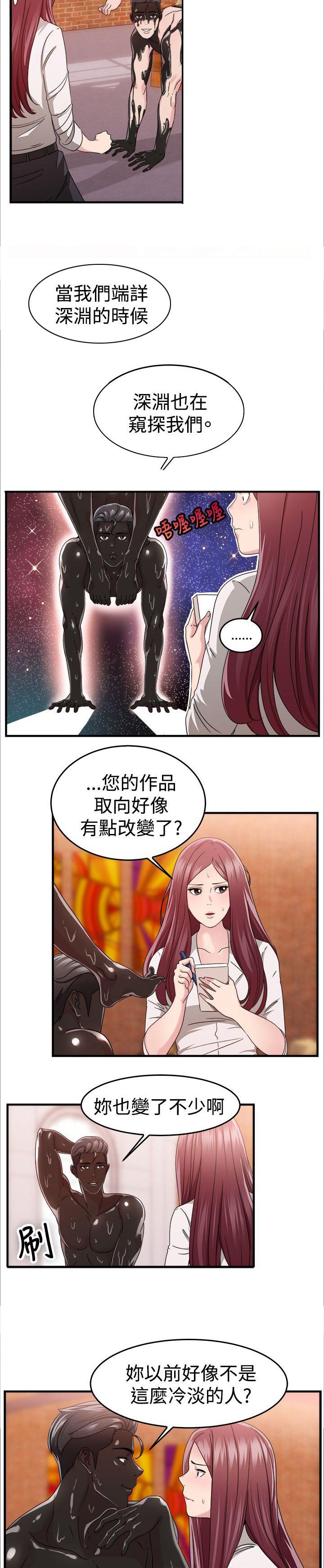 第39章：艺术家伴侣 上