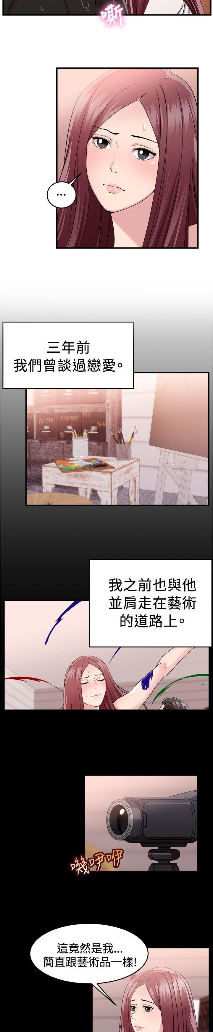第39章：艺术家伴侣 上