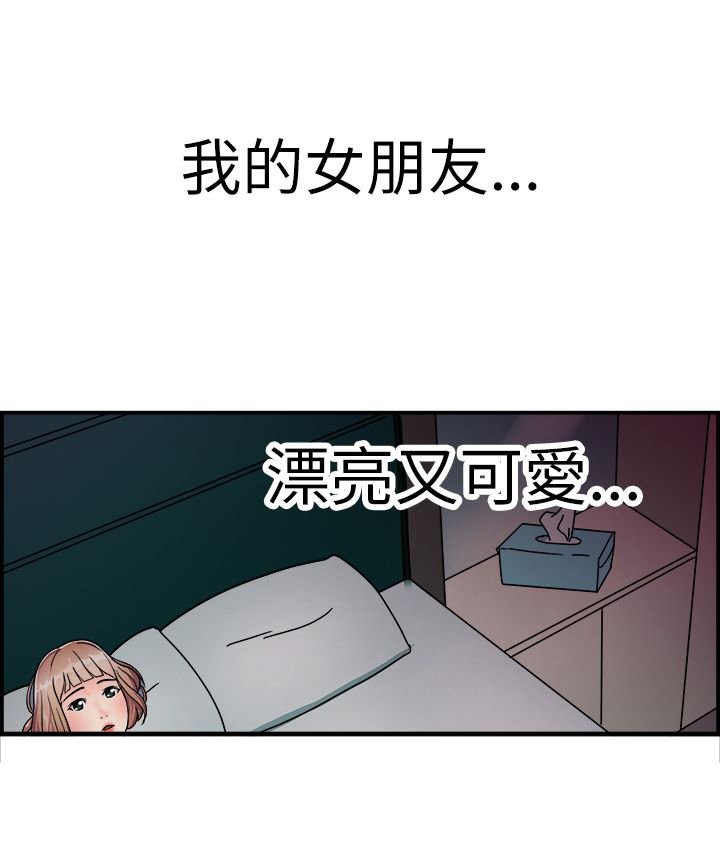 第4章：前女友