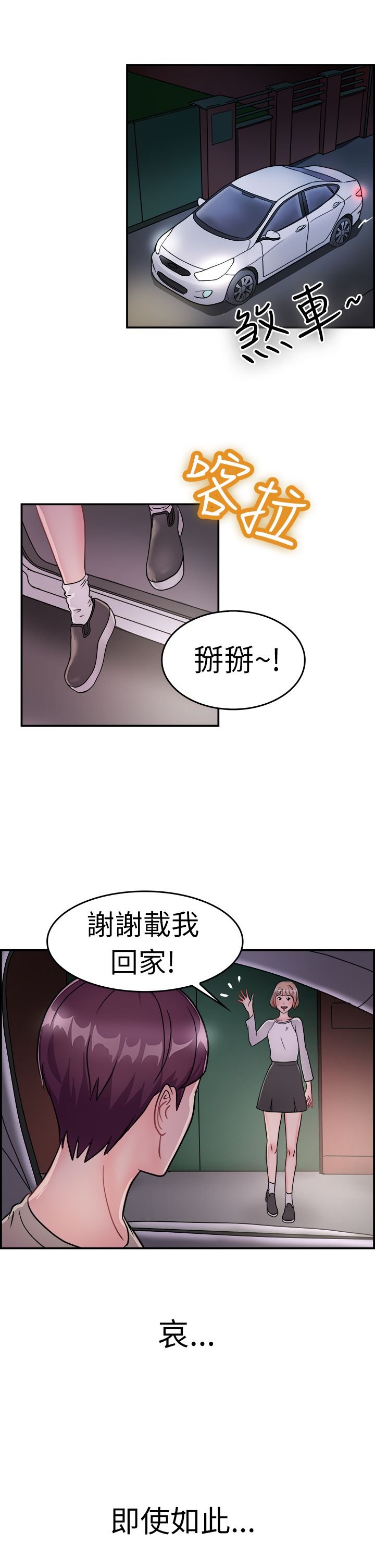 第4章：前女友