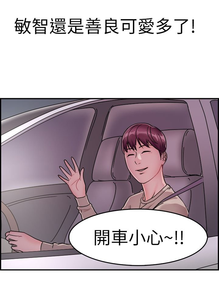 第4章：前女友