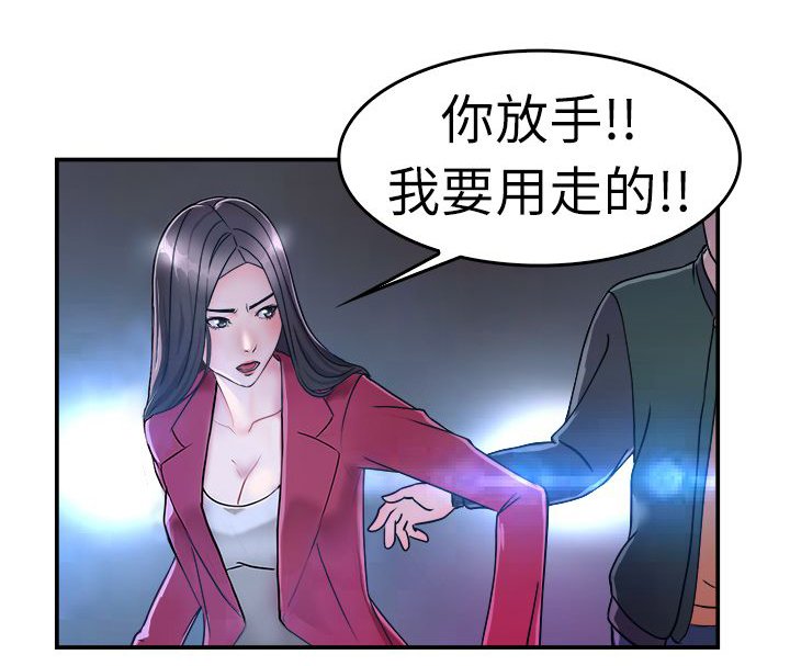 第4章：前女友