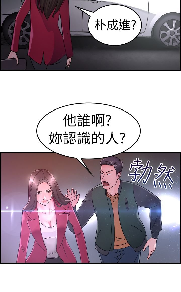 第4章：前女友