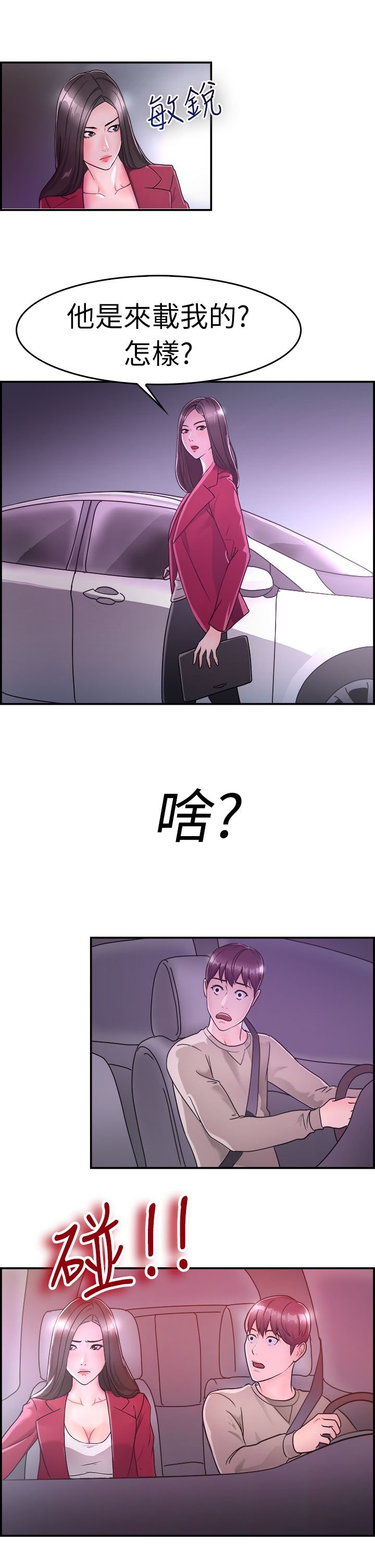 第4章：前女友