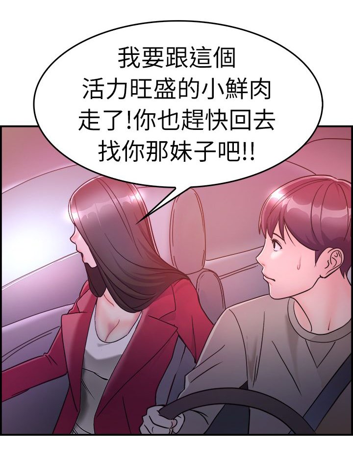 第4章：前女友